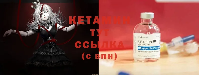 Кетамин ketamine  Гай 