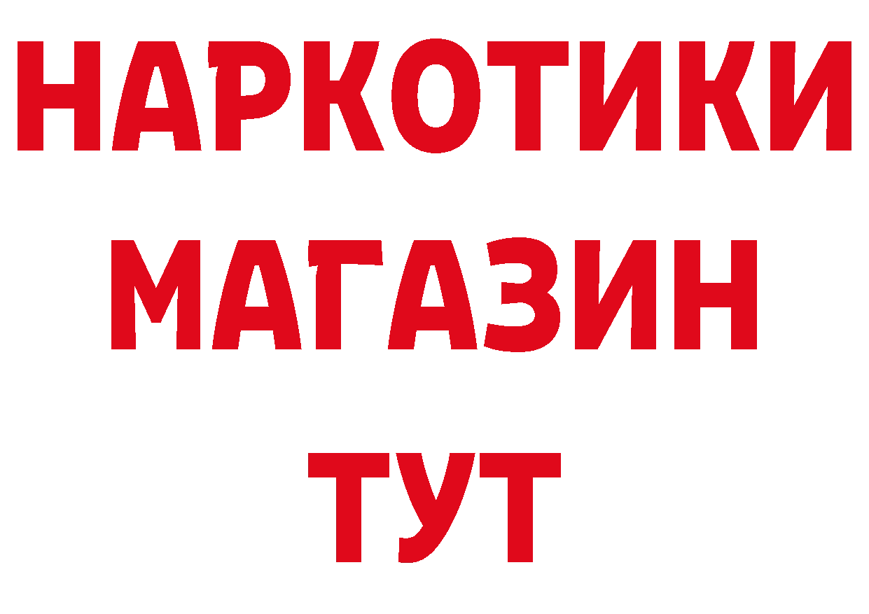 Бутират BDO 33% зеркало это кракен Гай